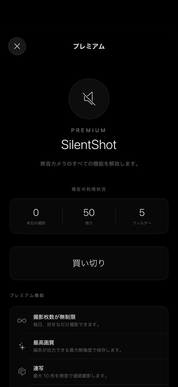 SilentShot 6